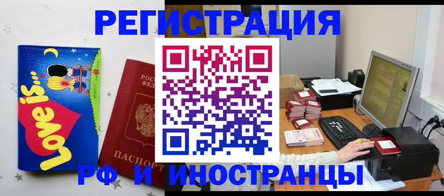 регистрация для школы в Воскресенске