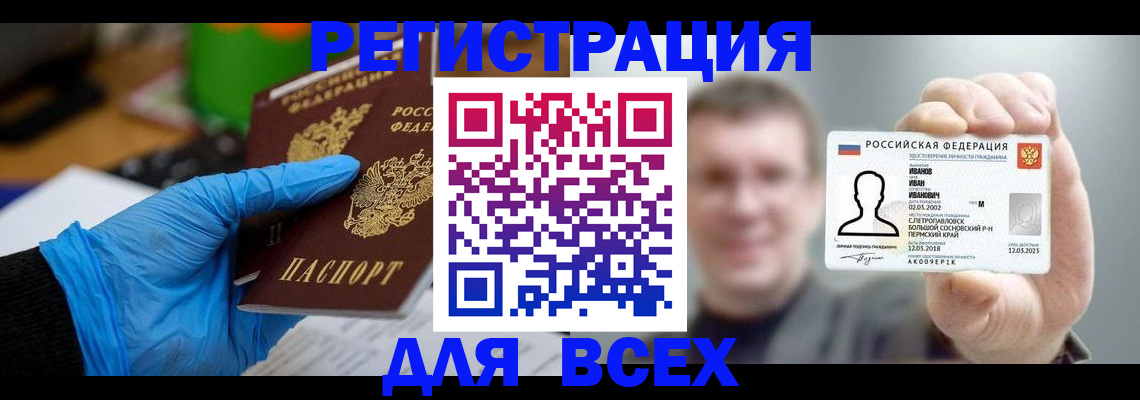 временная регистрация 2025 в Воскресенске
